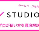 あなたのサイトをスマホ対応にリニューアルします コーディング不要で自分でいつでもメンテナンスできるように！ イメージ1