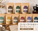 おしゃれカフェ風商品ラベル制作します 印刷OK！すぐ使えるおしゃれラベル イメージ1