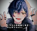 完全オーダーメイドのイラスト作成します 鮮やかな色使いのイラストをお描きします！アイコンやサムネに＊ イメージ1