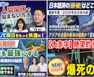 解説・ビジネス系サムネイルを制作します 動画編集者が作る”伝わる” YouTubeサムネイル制作 イメージ2