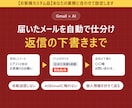Gmailの仕分けと返信下書きをAIで自動化します 送信は人の手で。AIはGmailに触れない安全設計 イメージ1