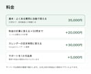 料金は？に公式LINEが24時間自動で答えます 講師・サロン向け。あなたの言葉づかいで答える自動返信 イメージ5