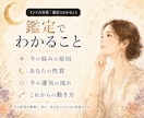 今の悩みの原因と動き方をインド占星術で読みます 仕事・恋愛・人間関係・家族の悩み。なぜ？を星読みで整理します イメージ3