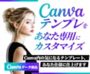 Canvaテンプレをあなた仕様にカスタマイズします チラシ・バナーなど｜世界観を大切にしながらブラッシュアップ イメージ1