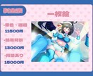 立ち絵などのイラスト制作します 女の子を描くのが得意です！男の子のご依頼も大歓迎！ イメージ4