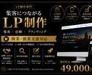 集客と信頼獲得につながるホームページを制作します スマホ対応・SEO対策・問合せ導線設計 イメージ1
