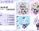 商用OK!ミニキャラ描きます グッズなど〇 貴方のお気に入りの絵柄でミニキャラ描きます イメージ6