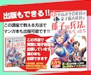 AIマンガたった2つのツールで作る方法教えます ★1回90分完結★初心者がAIマンガ作成に悩んだらこの講座！ イメージ5