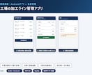 店舗・工場の業務負担を減らすシステムを開発します 業務を効率化するシステムの開発から保守まで一貫対応！ イメージ5