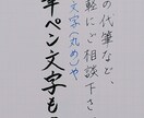 お手紙からちょっとしたものまで何でも代筆いたします 心のこもった手書き文字で何かを伝えるお手伝いをさせて下さい！ イメージ1