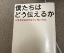 泣きたいほどおすすめ本紹介します 年間360冊以上の読書家の自分があなたにおすすめの本紹介 イメージ8