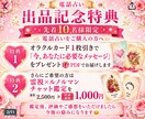 彼の本音・今出来ることをルノルマンと霊視で占います 出品記念✨️先着10名様にPDF特典つき♡恋愛・片思い・不倫 イメージ2
