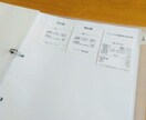 領収書まとめます 経費関連のまとめ、経験者にお任せください！ イメージ1