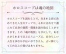 一生物の生きやすさを手に入れる占星術細密鑑定します 〜自分の癖やパターンを知り、魅力や才能に昇華する〜 イメージ7
