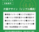 ライトプラン！売れるパッケージ・ラベル制作します お試し価格！法人品質デザインを特別提供【キャンペーン価格】 イメージ3