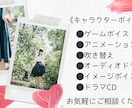 商用利用可！柔らかく透明感のある声をお届けします ❖CV・朗読・ナレーション承ります！ イメージ2