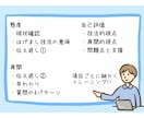 態度・展開・自己評価！ロープレ対策3回で仕上げます 3回コースで評価項目それぞれを集中トレーニングをご提供！ イメージ2