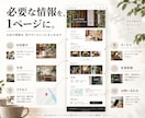 自然派シンプル1P◆お店のホームページ作ります お店の魅力を1ページに◆文章整理から公開まで イメージ3