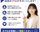 Indeed PLUS求人票を作成・改善します Indeed PLUS求人票を作成・改善します イメージ6