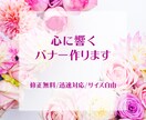 優しいお洒落なバナー作成します HP広告・LINEのリッチメッセージ・商品画像など イメージ1