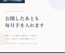 商品ページの手入れを毎月代行します 公開後の数字を見ながら毎月ページに手を入れ続けます イメージ1