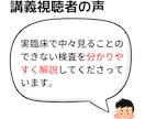 耳鼻科専門医試験に合格するための講義を提供します ENGとVEMP|A判定合格の私が動画講義で要点を伝授します イメージ4