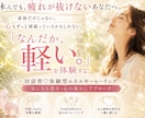 体験‼︎心身の疲れ・重さを整えるヒーリングします 心と体に美と健康を✨ストレス社会に心地良い毎日を生きるために イメージ1