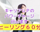 開運＆運気上昇！チャクラ調整であなたの才能開きます 適職に就きたい方やキャリアUPや昇進、給与UPを望む方へ イメージ1