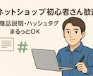メルカリ歓迎！30商品セット商品説明作成します 1商品100円の破格で提供！今だけ！ イメージ2