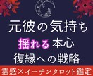 辛口復縁鑑定◇お相手の気持ちと復縁の戦略を授けます 愛を再構築したい、想いに応える霊感タロット｜24H イメージ1