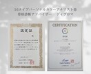 パーソナルカラー診断カウンセリングシート販売ます イメージコンサルタント・アドバイザーさん向け❤︎ イメージ7