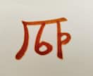 人間関係：あの人と関わると未来はどうなる？降します 恋愛＊親子＊夫婦＊友達＊上司＊部下＊同僚＊仕事関係＊親族間等 イメージ3