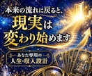 霊感タロット×心理で収入改善します 本気で人生を変えたい方へ、お金が増えない原因を分析します イメージ3