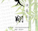 出産祝いに◎命名書を作ります ～赤ちゃんへの最初の贈り物を心を込めて～ イメージ4
