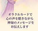 不安や迷いに、あたたかく寄り添います 不安や迷いに寄り添い、心が軽くなる導きと癒しをお届けします イメージ2
