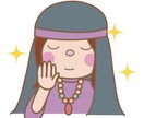 プロが物販せどり占いします あなたに相性が合うジャンルの物販を診断します。 イメージ1