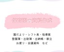 保育園の資料作成代行します 〜事務作業の負担を減らし子どもと関わる時間を増やしませんか〜 イメージ1