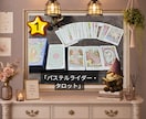 仕事・転職の悩みをタロットで占います 「仕事の流れと本音をカードで確認」 イメージ3