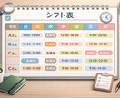 シフト作成代行します 忙しい現場の事務作業をサポート イメージ1