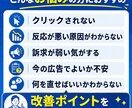 Meta広告向け。広告クリエイティブを添削します なんとなく微妙な広告を改善したい方へ イメージ2