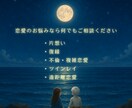 お相手の気持ちを視えたままお伝えします 片思い・復縁・ツインレイなど恋愛について何でもご相談ください イメージ7