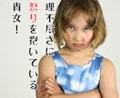 女性限定★こんなクズ男いらんわ！お話伺います ゲス／クズ／メンヘラ／俺様／いい加減／依存／勘違い男 イメージ3