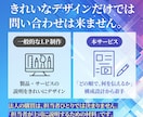 BtoB・法人向け問い合わせ獲得LPを制作します BtoB商材専門。デザインの前に、伝える順番から設計します。 イメージ4