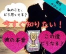気になるあの人の本当の気持ちと未来を占います あの人の本音・言葉に出せない気持ちは.. イメージ5