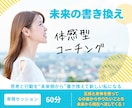 なりたい未来が勝手に近づいてきます 未来を変える“行動の一歩”を見つけましょう！ イメージ1