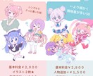 可愛いミニキャラ描きます SNS・動画・ブログなどにミニキャラはいかがですか？ イメージ2