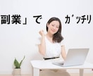 子育て中のママの強い味方になります 色んな在宅ワークをやって失敗してきたあなたへ イメージ2