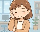 職場の人間関係に疲れた心、ここで受け止めます 〜お仕事お疲れ様です〜あなたの心にそっと寄り添う電話相談 イメージ3