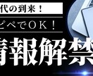 誰でも簡単！画期的な半自動収入型副業教えます スキル0コピペだけでＯＫ！誰でも歓迎！！ イメージ1