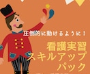 報告・発表の方法、指導者さんとの話し方など教えます ★カンファのカンペ★テーマ★様々な場面での返答★基礎実習メモ イメージ1